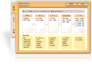 JIM-iN 販売
