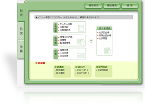 JIM-iN 販売