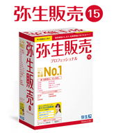 弥生会計 弥生販売 弥生給与
